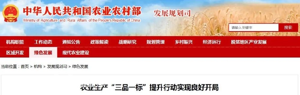 差不多在一年前，農(nóng)業(yè)農(nóng)村部從生產(chǎn)方式角度提出新“三品一標(biāo)”，即“品種培優(yōu)、品質(zhì)提升、品牌打造和標(biāo)準(zhǔn)化生產(chǎn)”。相較于傳統(tǒng)“三品一標(biāo)”側(cè)重對(duì)生產(chǎn)經(jīng)營主體、產(chǎn)地的認(rèn)證及產(chǎn)品質(zhì)量的嚴(yán)格把控，新“三品一標(biāo)”更注重對(duì)具體生產(chǎn)過程進(jìn)行布局、規(guī)劃，以標(biāo)準(zhǔn)化為大框架，通過制訂和實(shí)施標(biāo)準(zhǔn)，把農(nóng)業(yè)產(chǎn)前、產(chǎn)中、產(chǎn)后各個(gè)環(huán)節(jié)